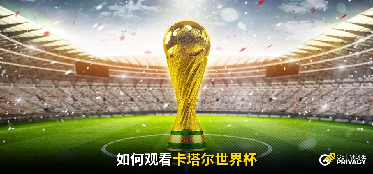 策動關鍵助